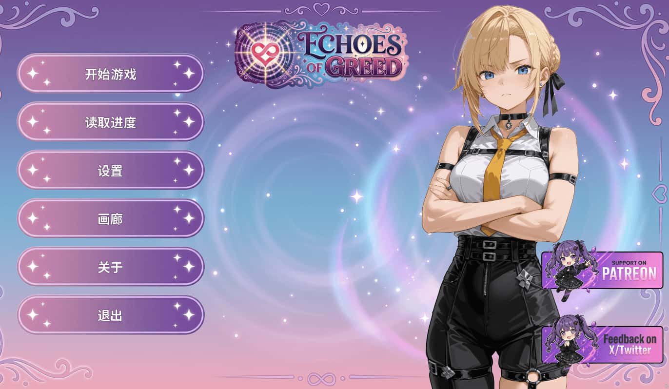 贪欲回响 Echoes of Greed插画