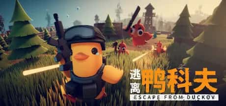 逃离鸭科夫 Escape from Duckov 中文版封面