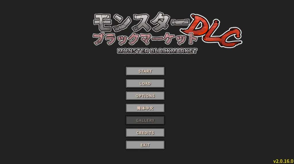PC/ 怪物黑市 + DLC 附复杂繁育Mod 550M游戏封面