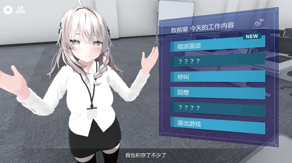 安卓+PC/日式SLG 现在你也属于处理部门了 双端共1.7G插画