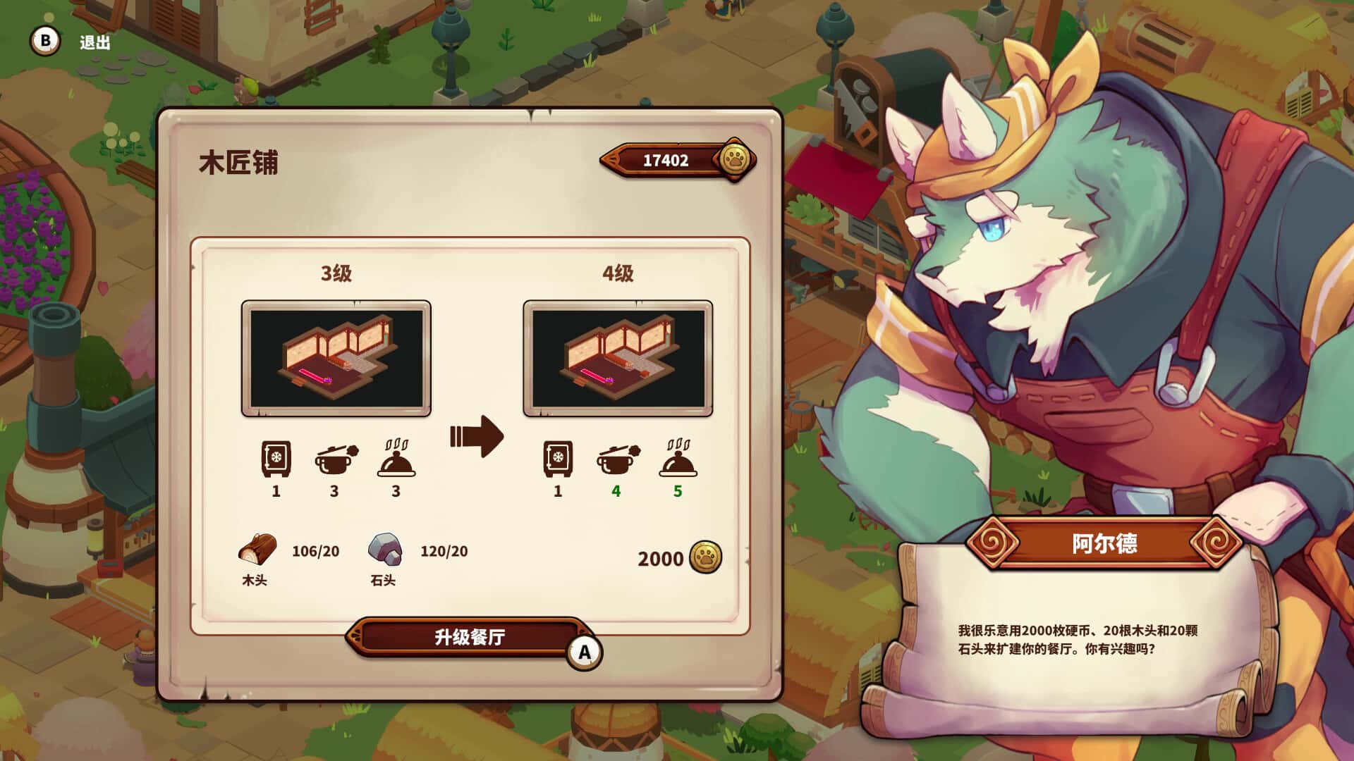 游戏截图1