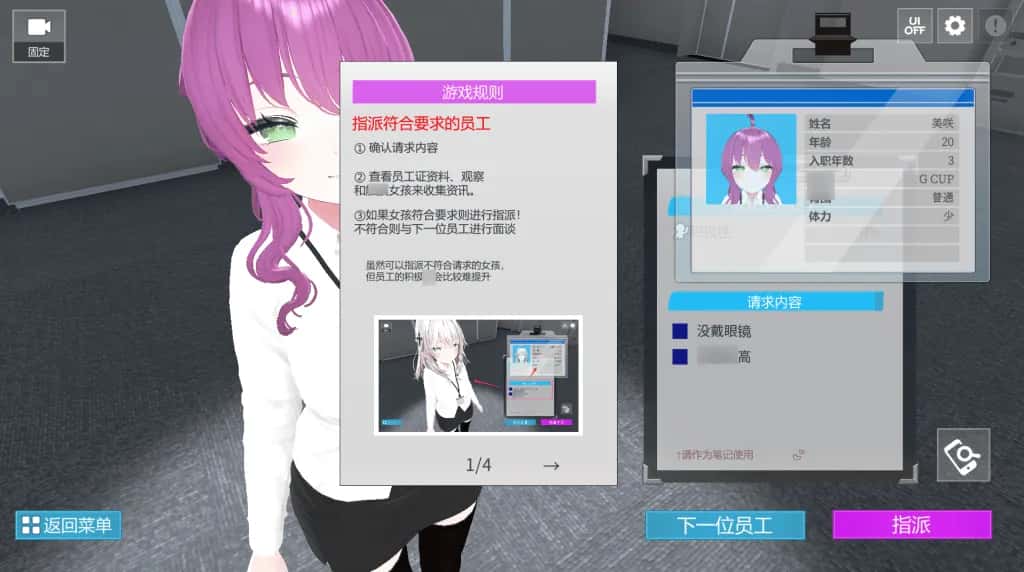 游戏画面3